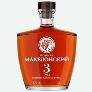 Коньяк Коктебель МАКЕДОНСКИЙ 3-летний 40% 0,5л 0.5 л
