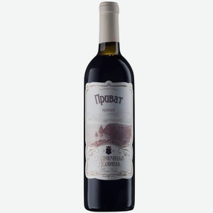 Вино тихое красное сладкое Солнечная Долина ПРИВАТ 0.75 л
