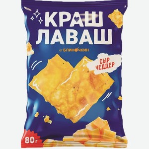 Чипсы Из Лаваша Краш Лаваш Сыр Чеддер 80г