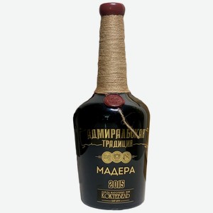 Вино тихое белое сладкое ЗГУ Крым Коктебель МАДЕРА АДМИРАЛЬСКАЯ ТРАДИЦИЯ 0.75 л