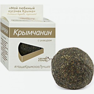Сыр Долина Легенд, Сыр  Крымчанин  с Инжиром,