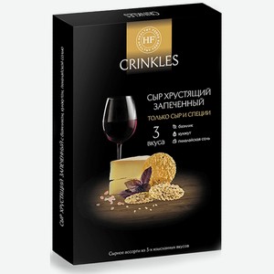 Бакалея  Кринклс  Винное Ассорти  Базилик, Кунжут, Гималайская Соль ,
