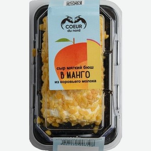 Сыр  Кёр дю норд  Бюш из Коровьего Молока в Манго,