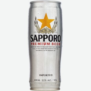 Пиво  Саппоро , в жестяной банке, 650 мл, Светлое, Фильтрованное