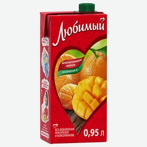 Напиток сокосодержащий Любимый Апельсиновое манго 950мл