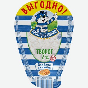 Творог Простоквашино 2% 200г