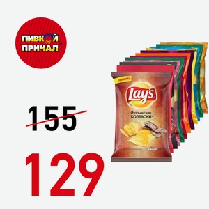 Лейз Молод Зеленый Лук 140 гр