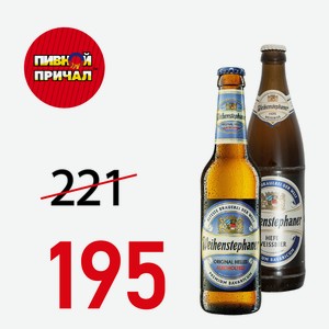 Пиво Вайнштейн Оригинал Хеллес СТ/Б 0,5 л.