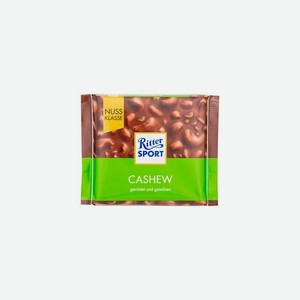 Шоколад Риттер Спорт EXTRA NUT молочный шоколад с соленым кешью 0.1кг