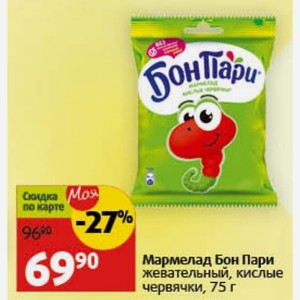 Мармелад Бон Пари жевательный, кислые червячки, 75 г