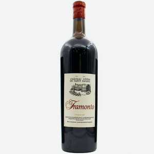 Вино тихое сухое красное выдержанное ЗГУ Крым Chateau Cotes de St Daniel TRAMONTO ВЕЧЕРНЯЯ ЗАРЯ 3л 3 л