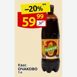 Квас ОЧАКОВО 1 л