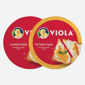 Сыр плавленный Виола Сливочный, 4 сыра 130 г