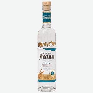Водка Старый Ярославль Пшеничная 0.5л
