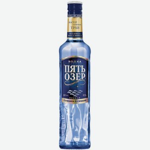 Водка Пять озер особая 40% 500мл