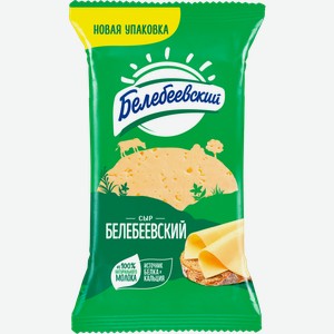 Сыр Белебеевский 45% 190г