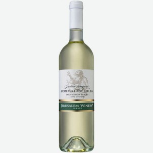 Вино  Джерусалем Хиллз  Совиньон Блан, 2019, 2019, 750 мл, Кошерное, Сухое