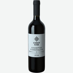 Вино тихое красное сухое ЗГУ Кубань Собер Баш «Каберне Совиньон» 2019 0.75 л