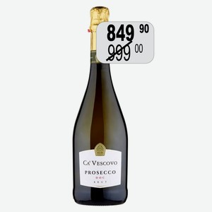 Вино игр. Ка Весково Просекко бел.брют 11% 0,75л