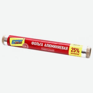 ФОЛЬГА АЛЮМИНИЕВАЯ ПИЩЕВАЯ 10м БОНУС 1шт