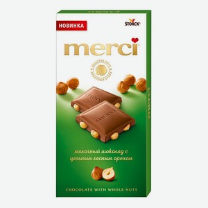 Шоколад Мерси Молочный С Цельным Лесным Орехом 100гр