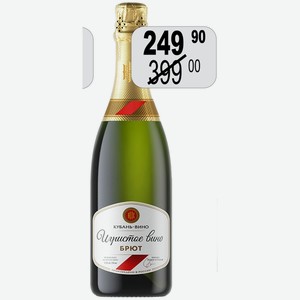 Вино игр. Кубань-Вино бел.брют 11% 0,75л