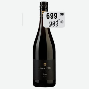 Вино Круа де Ор Сира крас.сух. 12-14% 0,75л