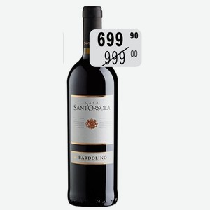 Вино Бардолино DOC крас.сух. 0,75л 11,5% Sant Orsola