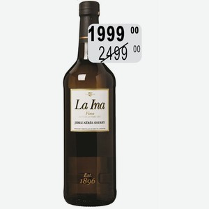 Вино ликер. Херес Ла Ина Фино 15% 0,75л Эмилио Люстао С.А.