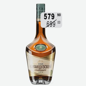 Коньяк Французский Стандарт 3 года 40% 0,5л