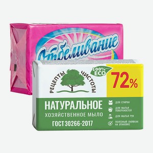 Мыло Хозяйственное 72% Рецепты Чистоты 200гр