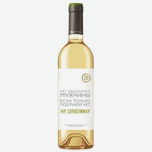 Вино ZB Wine Шардоне згу российское белое сухое 12% 0,75л