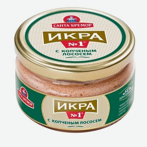 Икра мойвы Санта Бремор С копченым лососем деликатесная №1 180гр