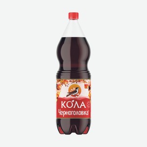 Напиток Б/а Черноголовка 2л Кола Газ.пэт