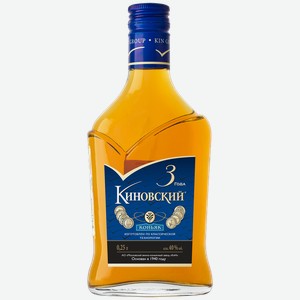 Коньяк КИНОВСКИЙ, 3 года, 40%, 250мл