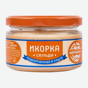 Рыбное Изделие Икорка Сельди Подкопч. В Соусе Меридиан 160гр