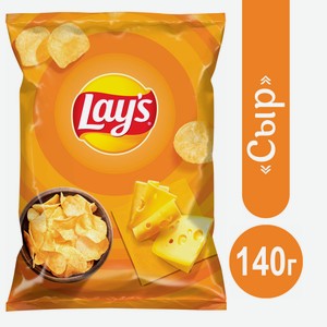 Чипсы Lay s сыр, 140г