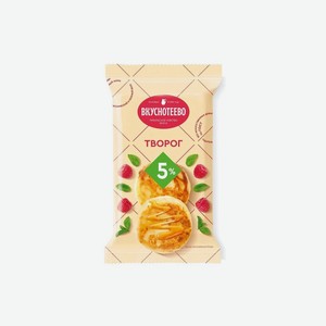 Творог Вкуснотеево 5% 180 г
