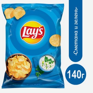 Чипсы Lay s Сметана и зелень, 140г
