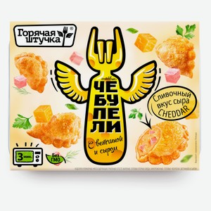Чебупели «Горячая штучка» с ветчиной и сыром, 300 г