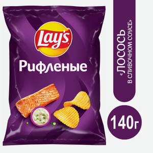 Чипсы Lay s рифленые лосось в сливочном соусе, 140г