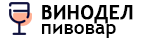 Пивовар Винодел