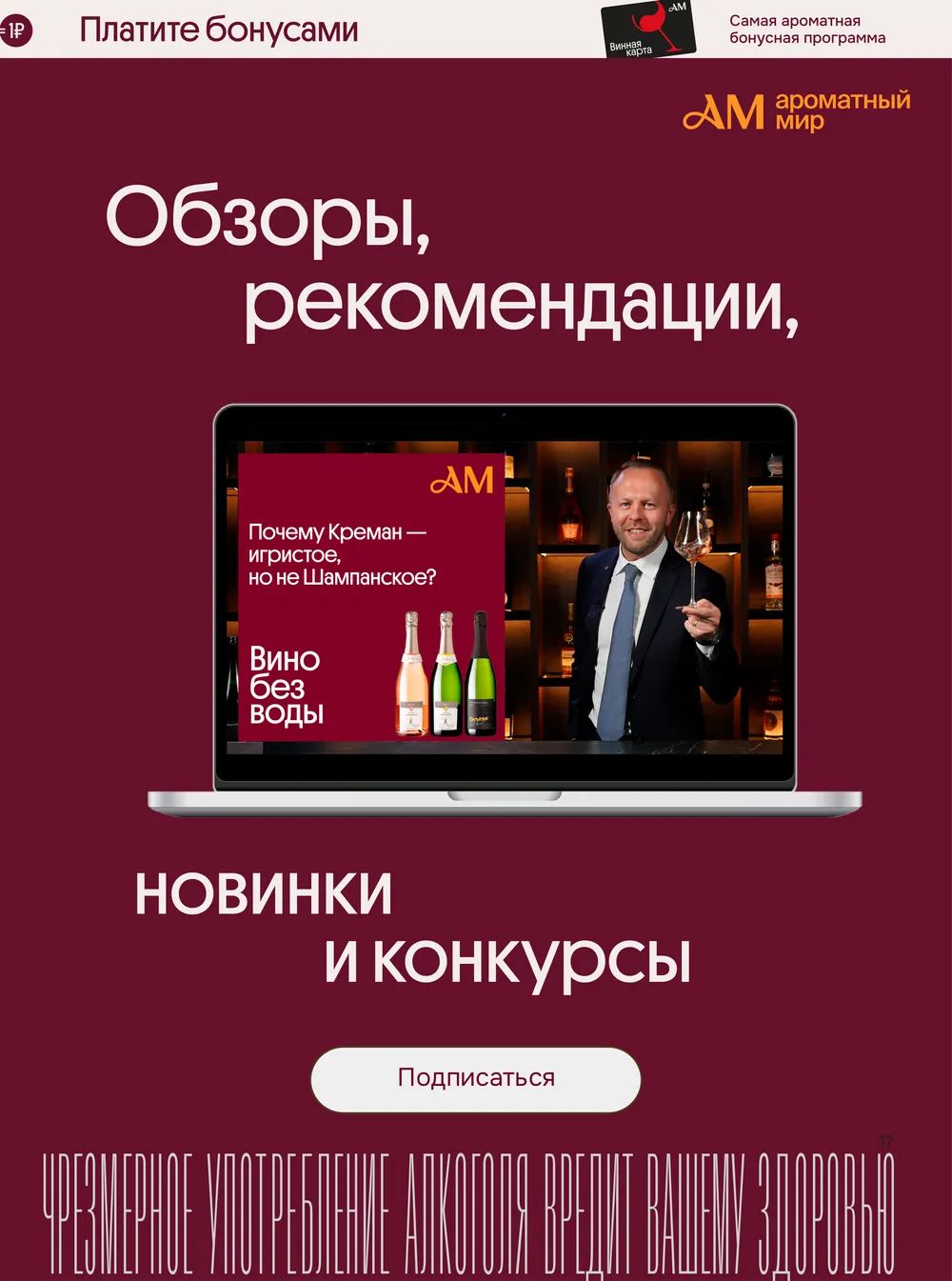 Каталог акций Ароматный мир                  с 27 августа по 30 сентября 2025, страница 17