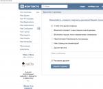 Как удалить номер ВКонтакте (отвязать телефон от страницы)