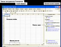 Элементы окна Microsoft Excel Закрепление заголовков столбцов и строк